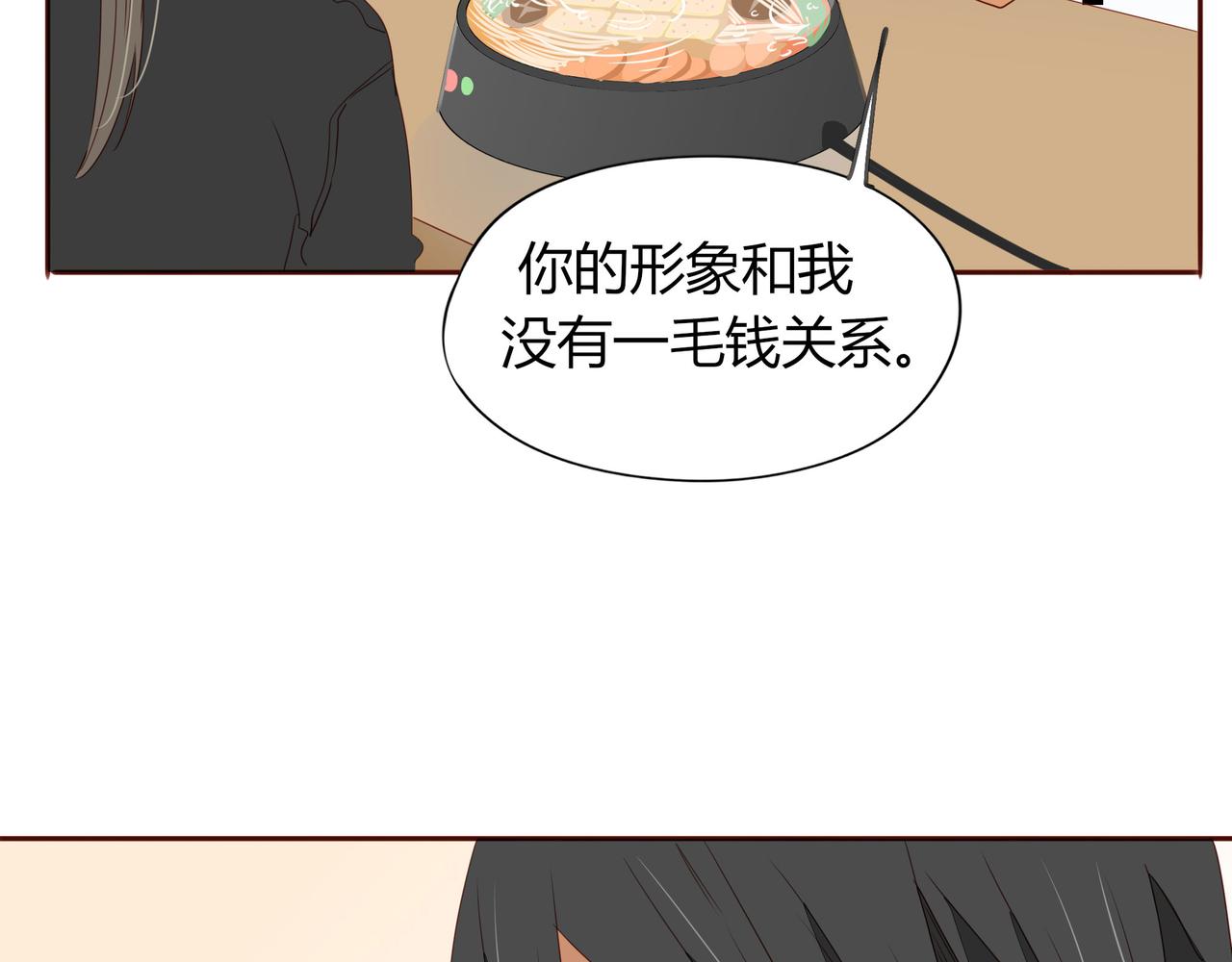 《天才不恋爱》第123话 是不是舍不得我 第25页