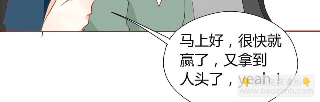 《天才不恋爱》第123话 是不是舍不得我 第35页
