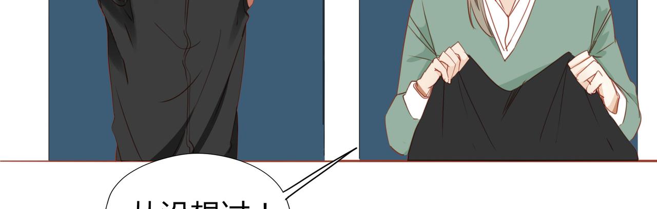 《天才不恋爱》第123话 是不是舍不得我 第39页