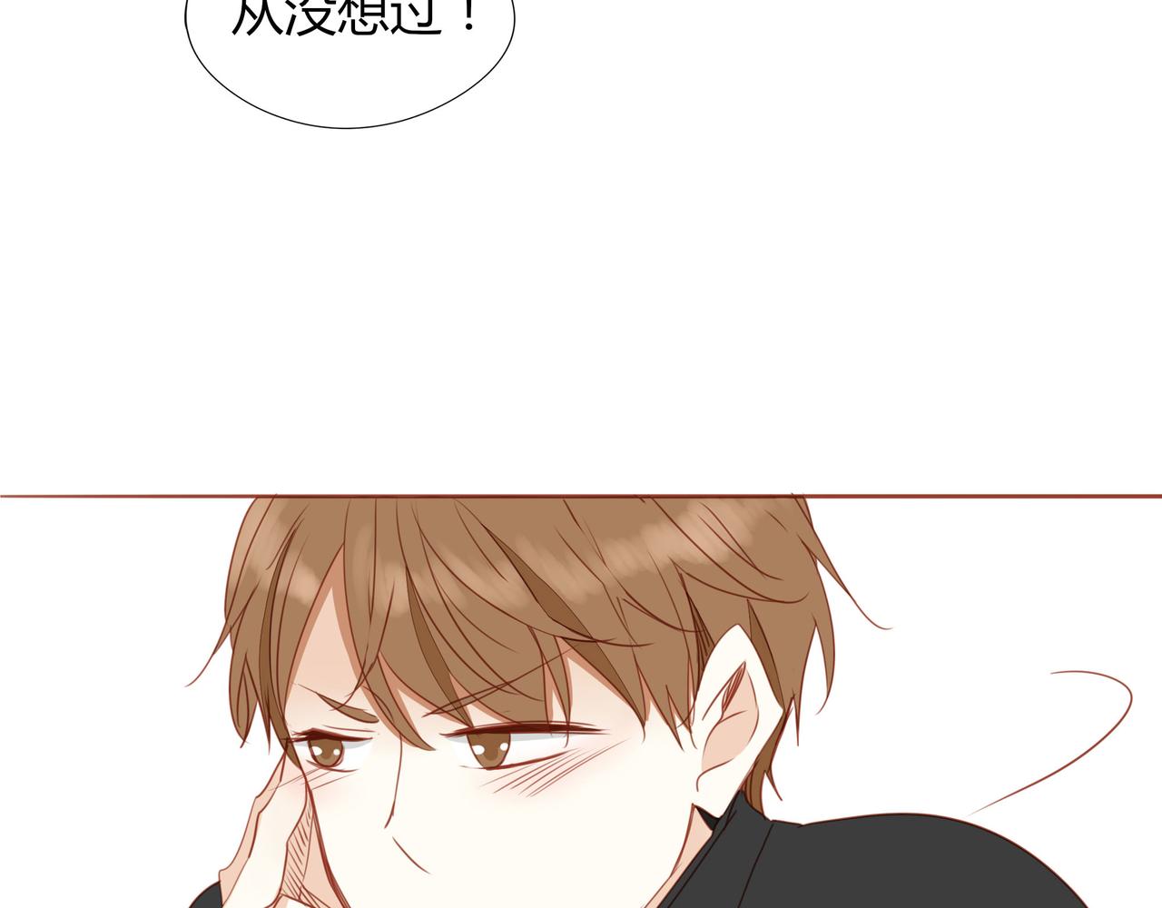 《天才不恋爱》第123话 是不是舍不得我 第40页