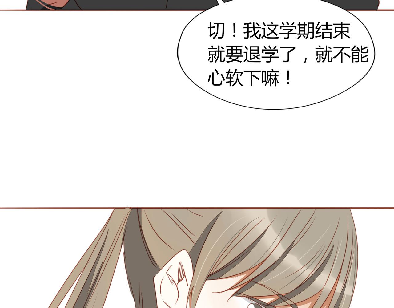 《天才不恋爱》第123话 是不是舍不得我 第42页