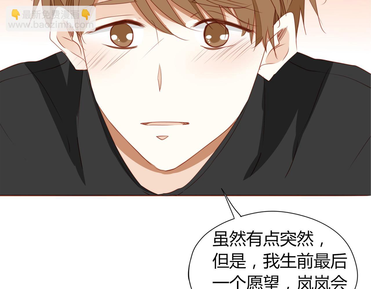 《天才不恋爱》第123话 是不是舍不得我 第48页