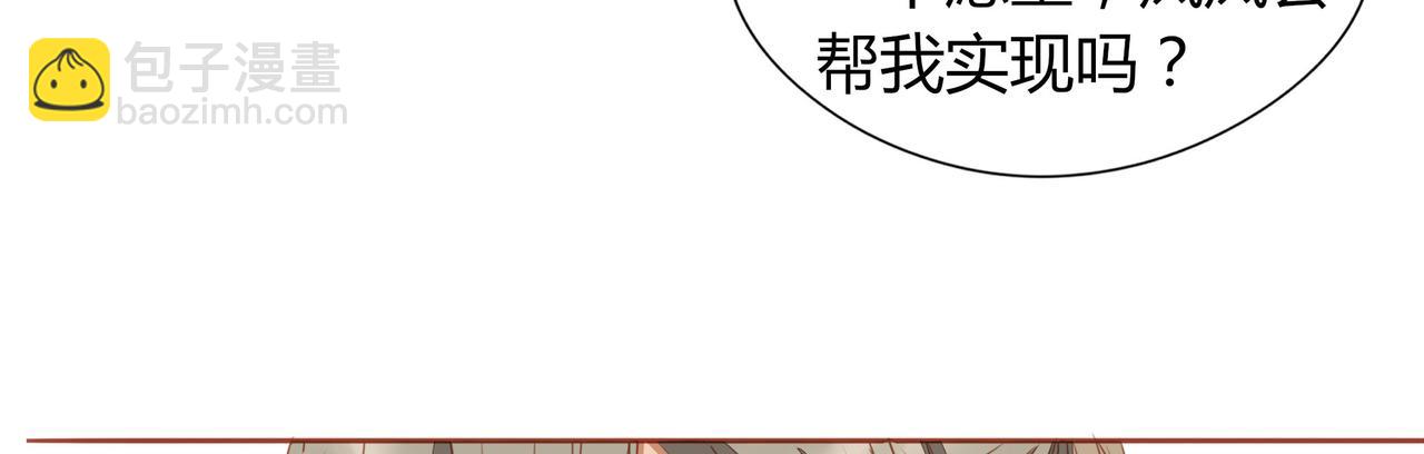 《天才不恋爱》第123话 是不是舍不得我 第49页