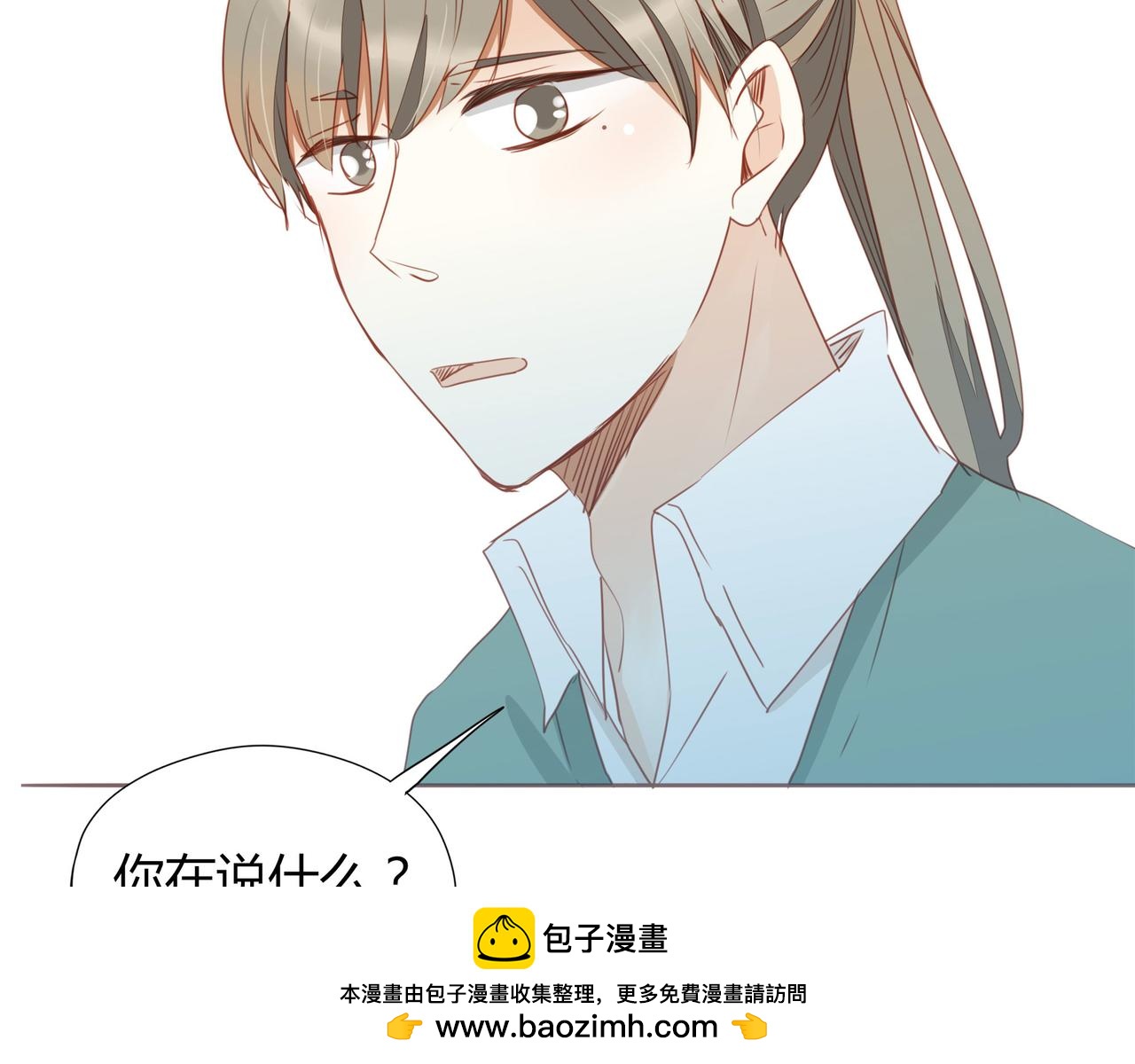 《天才不恋爱》第123话 是不是舍不得我 第50页