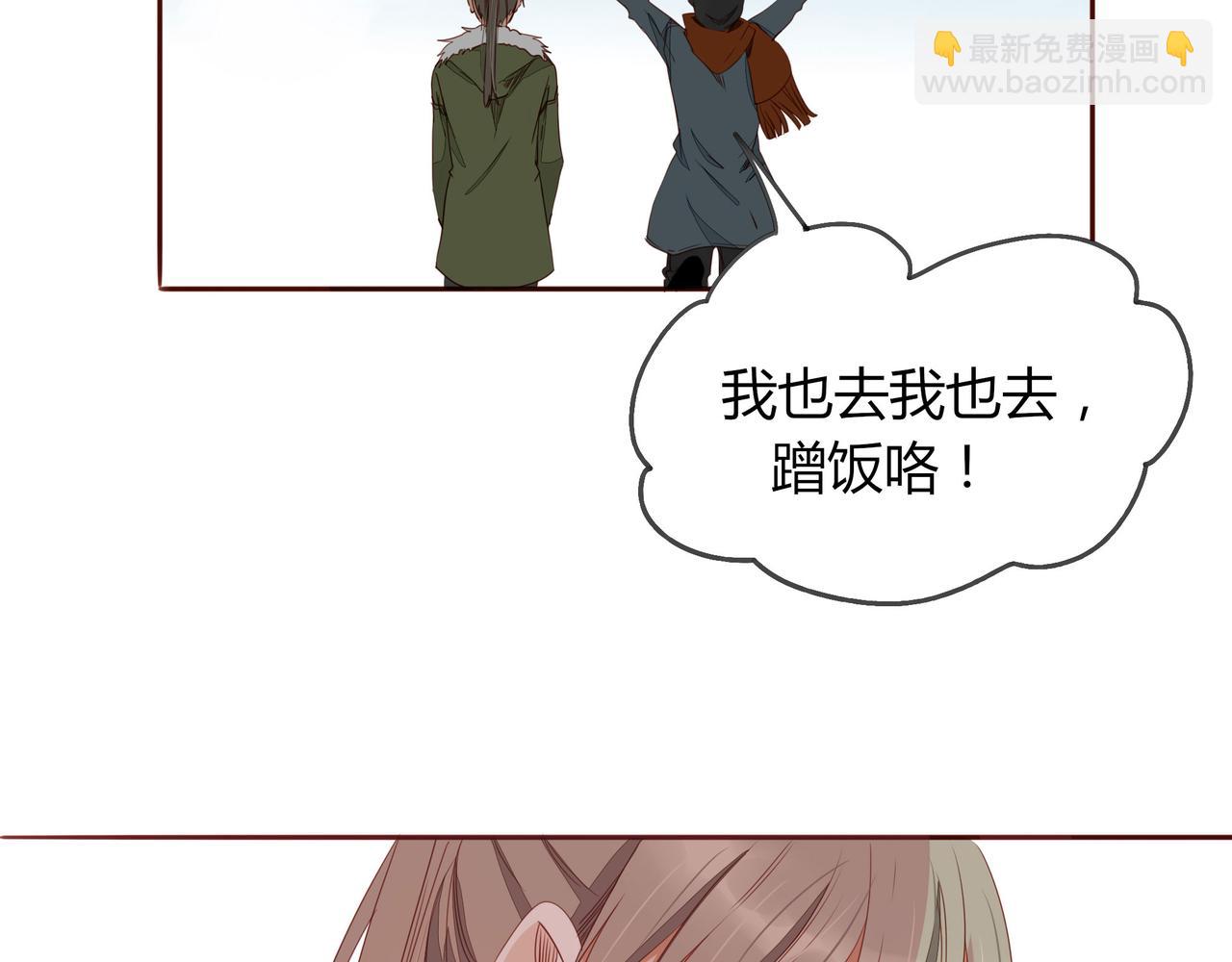 《天才不恋爱》第123话 是不是舍不得我 第9页