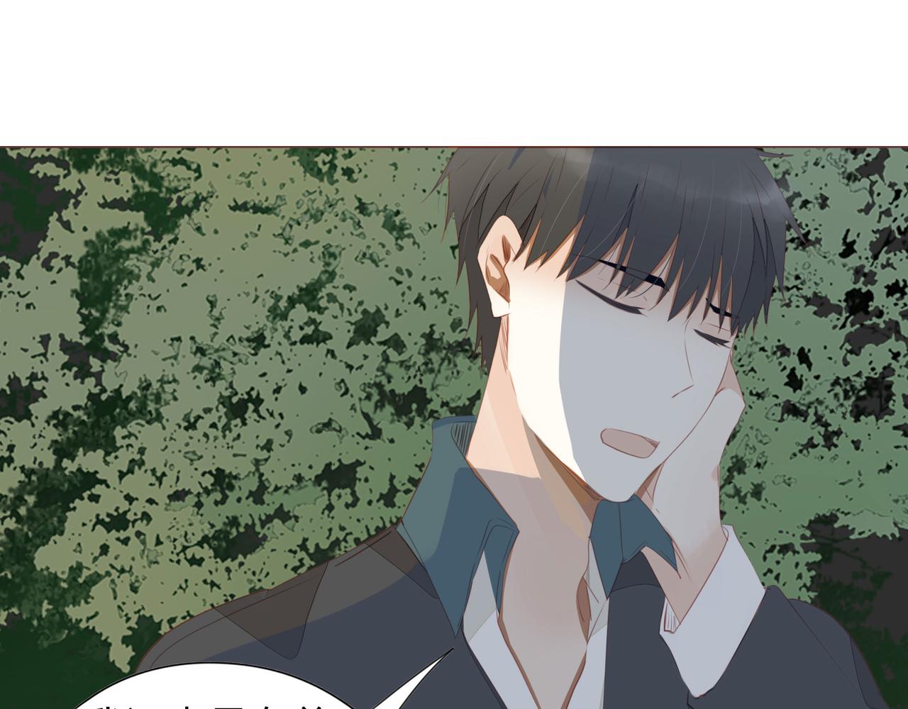 《天才不恋爱》第119话 谁就是输家？ 第11页