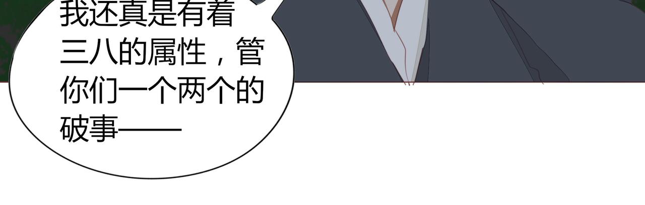 《天才不恋爱》第119话 谁就是输家？ 第12页