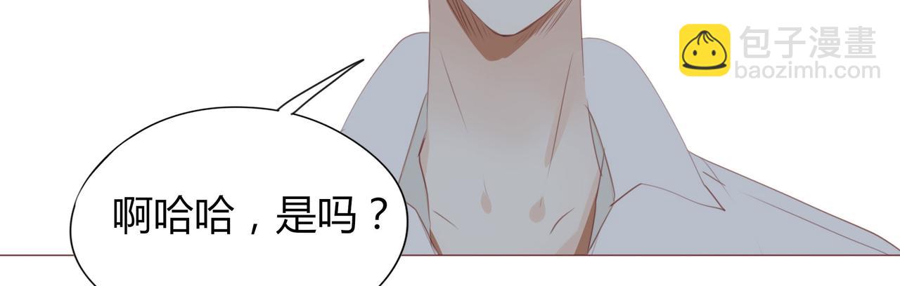 《天才不恋爱》第119话 谁就是输家？ 第14页