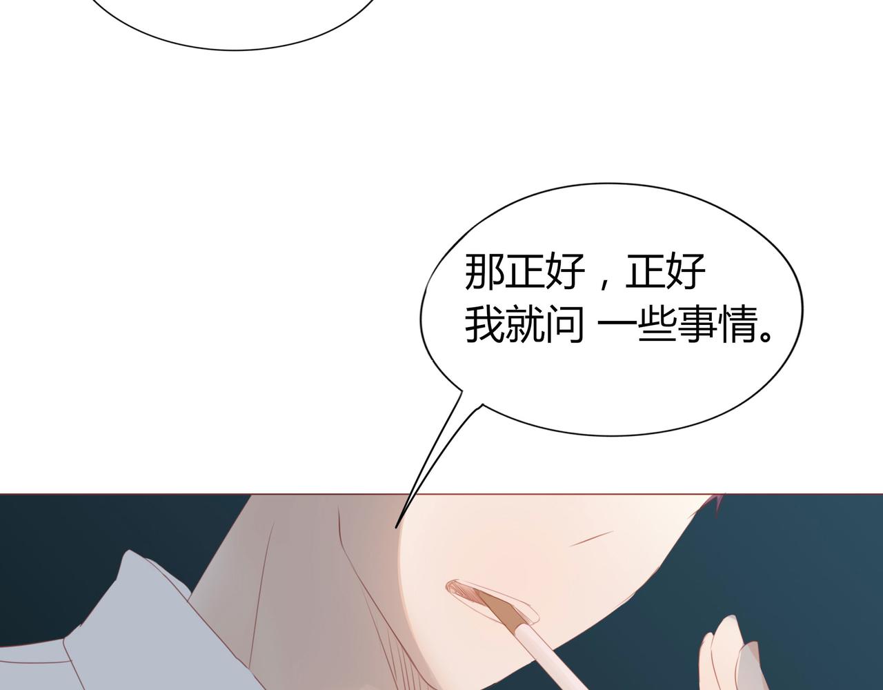 《天才不恋爱》第119话 谁就是输家？ 第15页