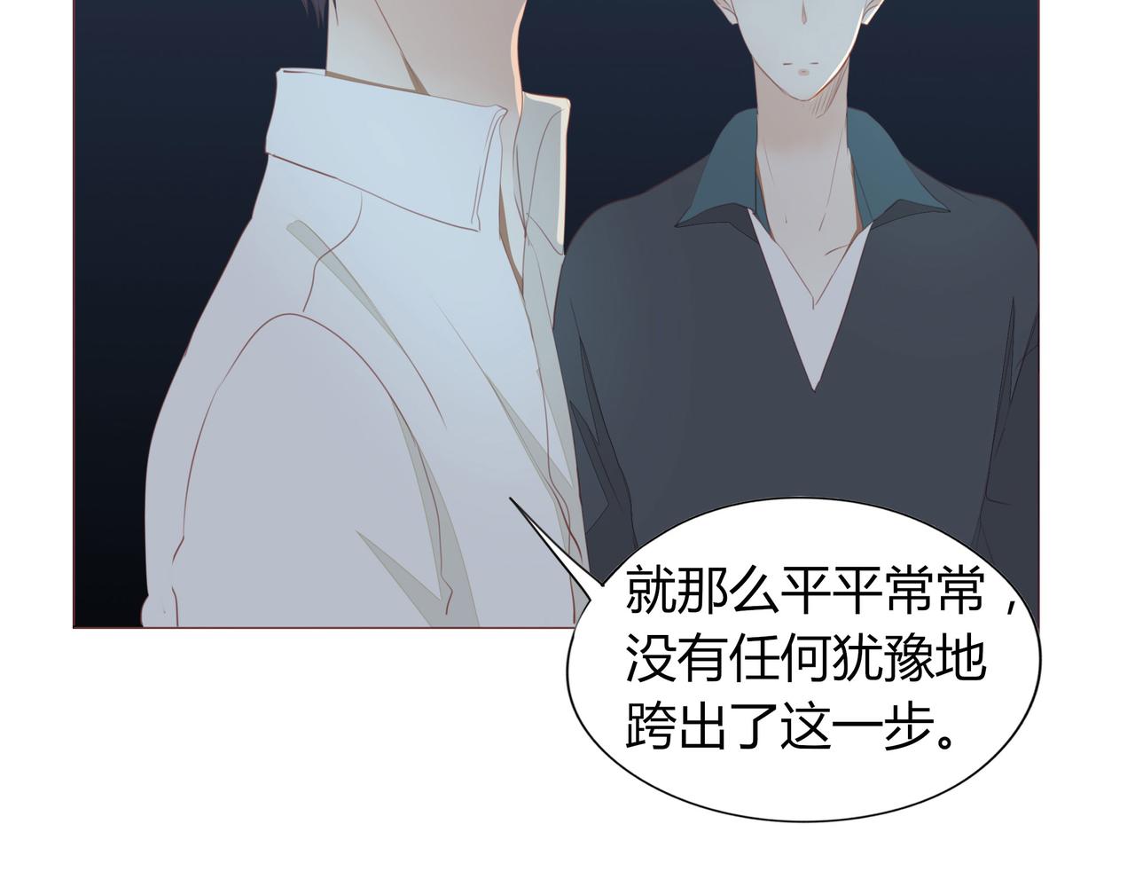 《天才不恋爱》第119话 谁就是输家？ 第19页