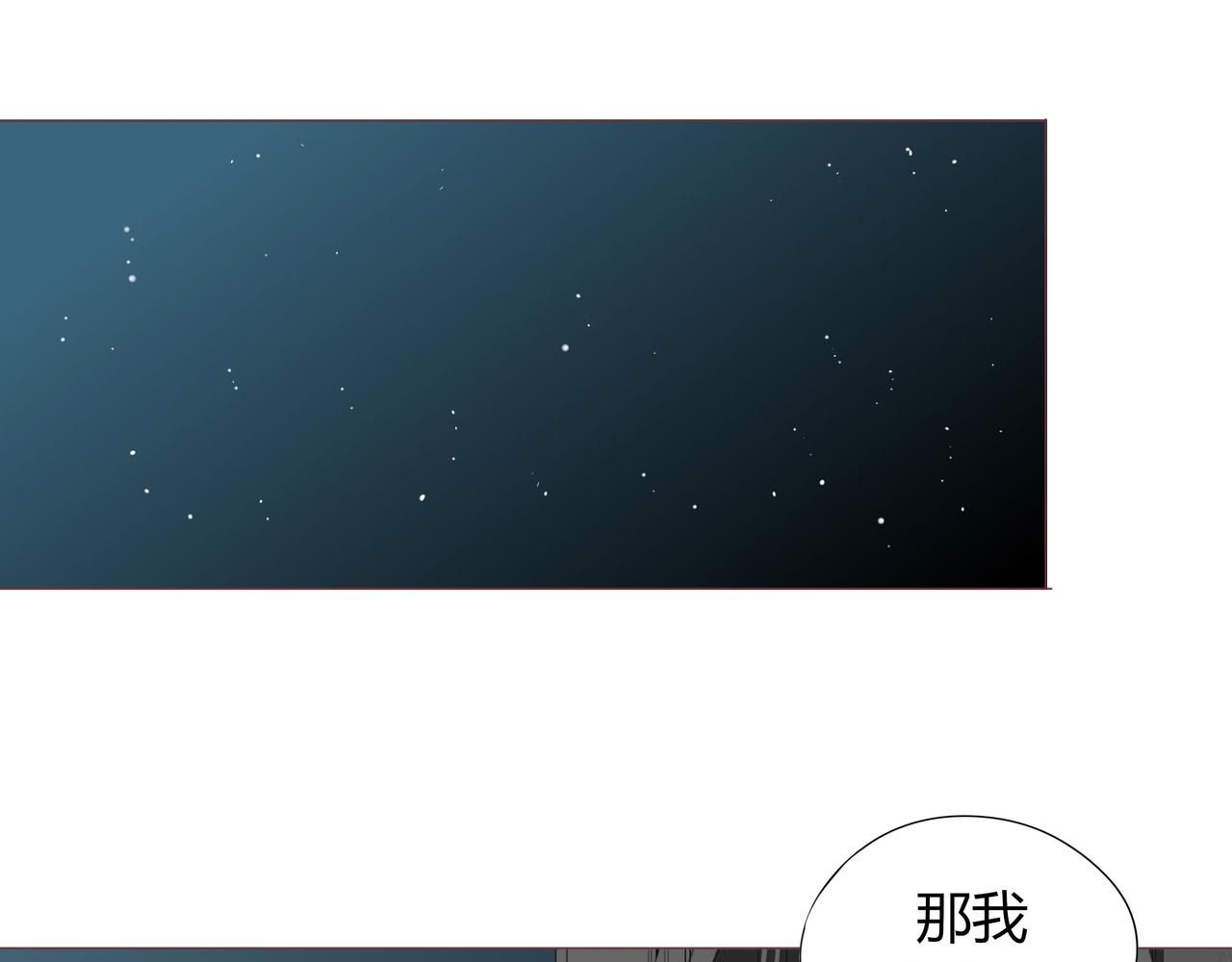 《天才不恋爱》第119话 谁就是输家？ 第1页