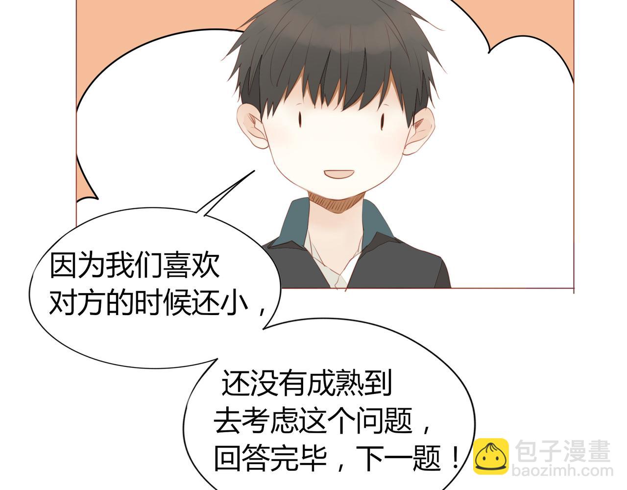 《天才不恋爱》第119话 谁就是输家？ 第21页