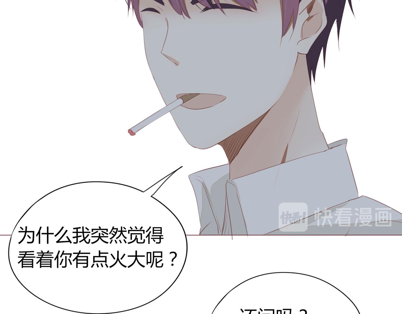 《天才不恋爱》第119话 谁就是输家？ 第23页