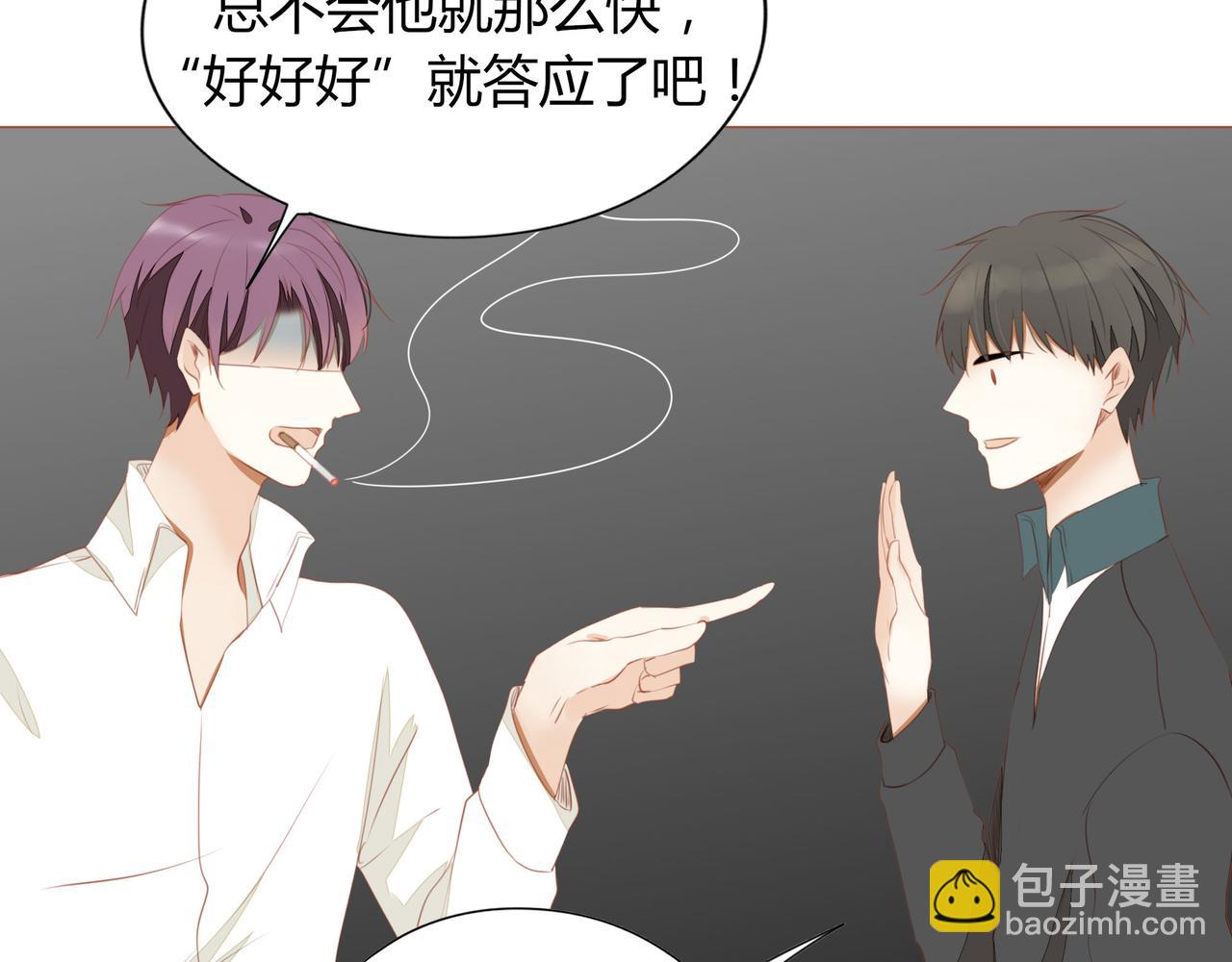 《天才不恋爱》第119话 谁就是输家？ 第25页