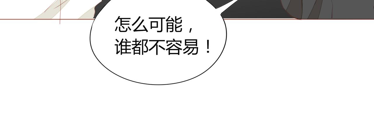 《天才不恋爱》第119话 谁就是输家？ 第26页