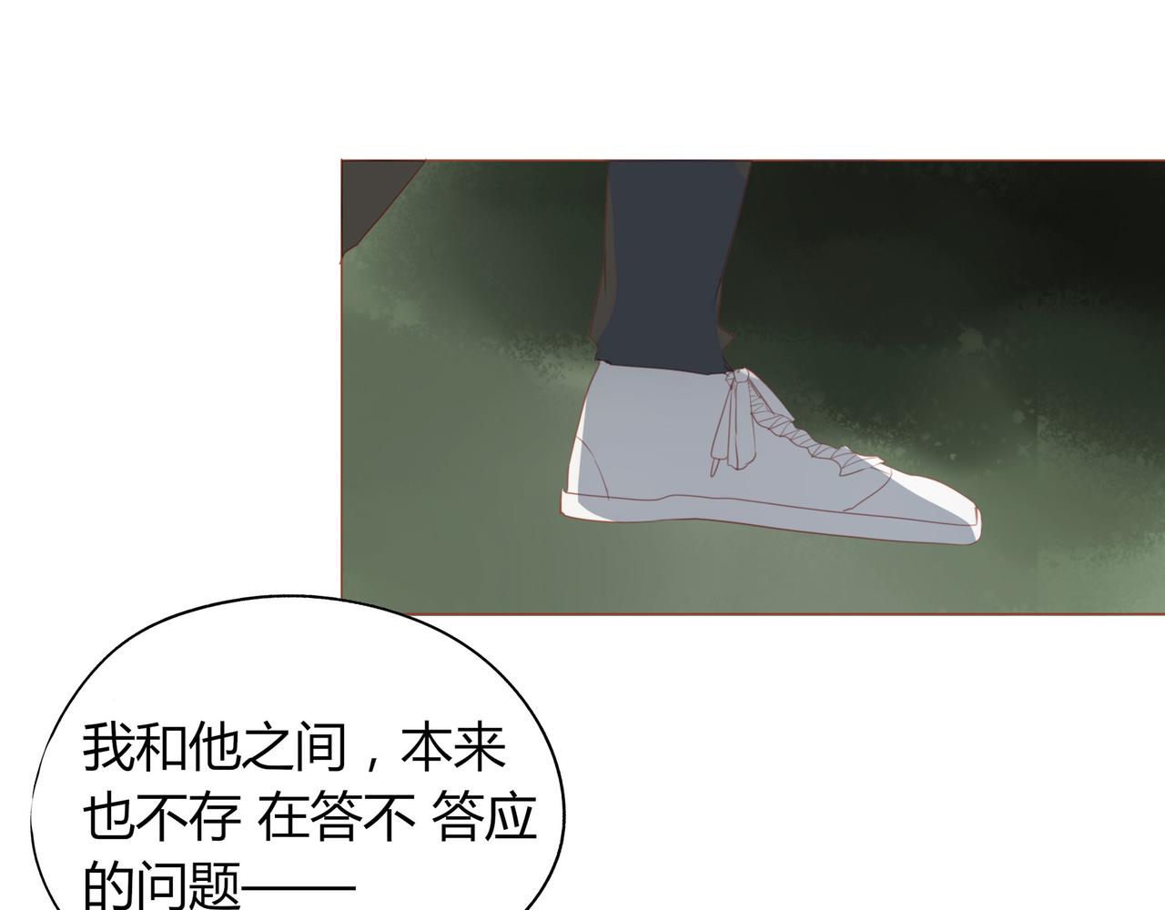 《天才不恋爱》第119话 谁就是输家？ 第28页