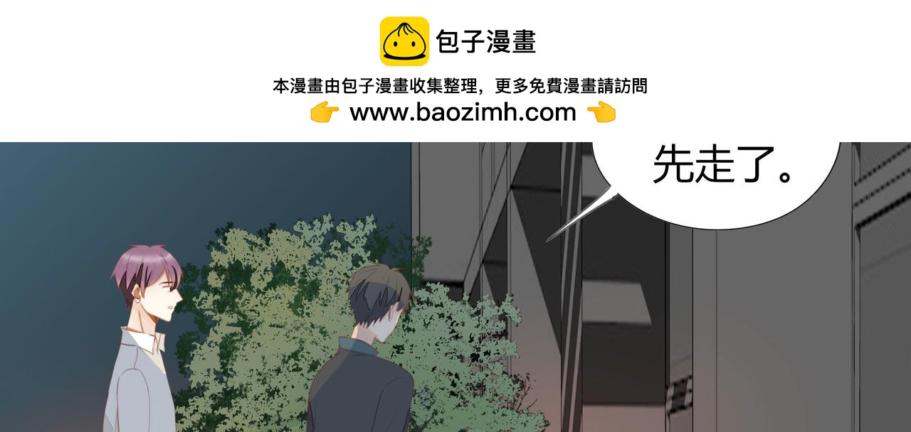《天才不恋爱》第119话 谁就是输家？ 第2页