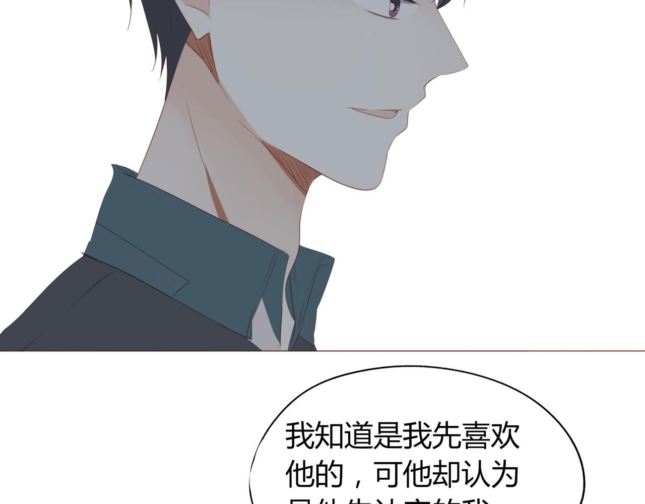 《天才不恋爱》第119话 谁就是输家？ 第30页