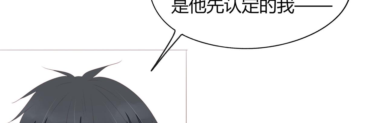 《天才不恋爱》第119话 谁就是输家？ 第31页