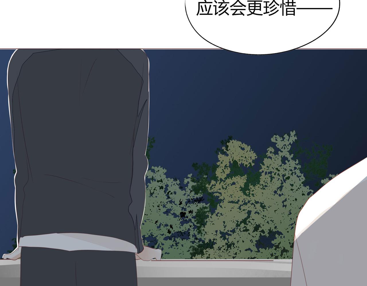 《天才不恋爱》第119话 谁就是输家？ 第34页