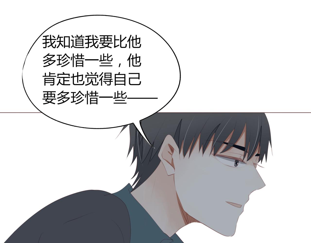 《天才不恋爱》第119话 谁就是输家？ 第36页