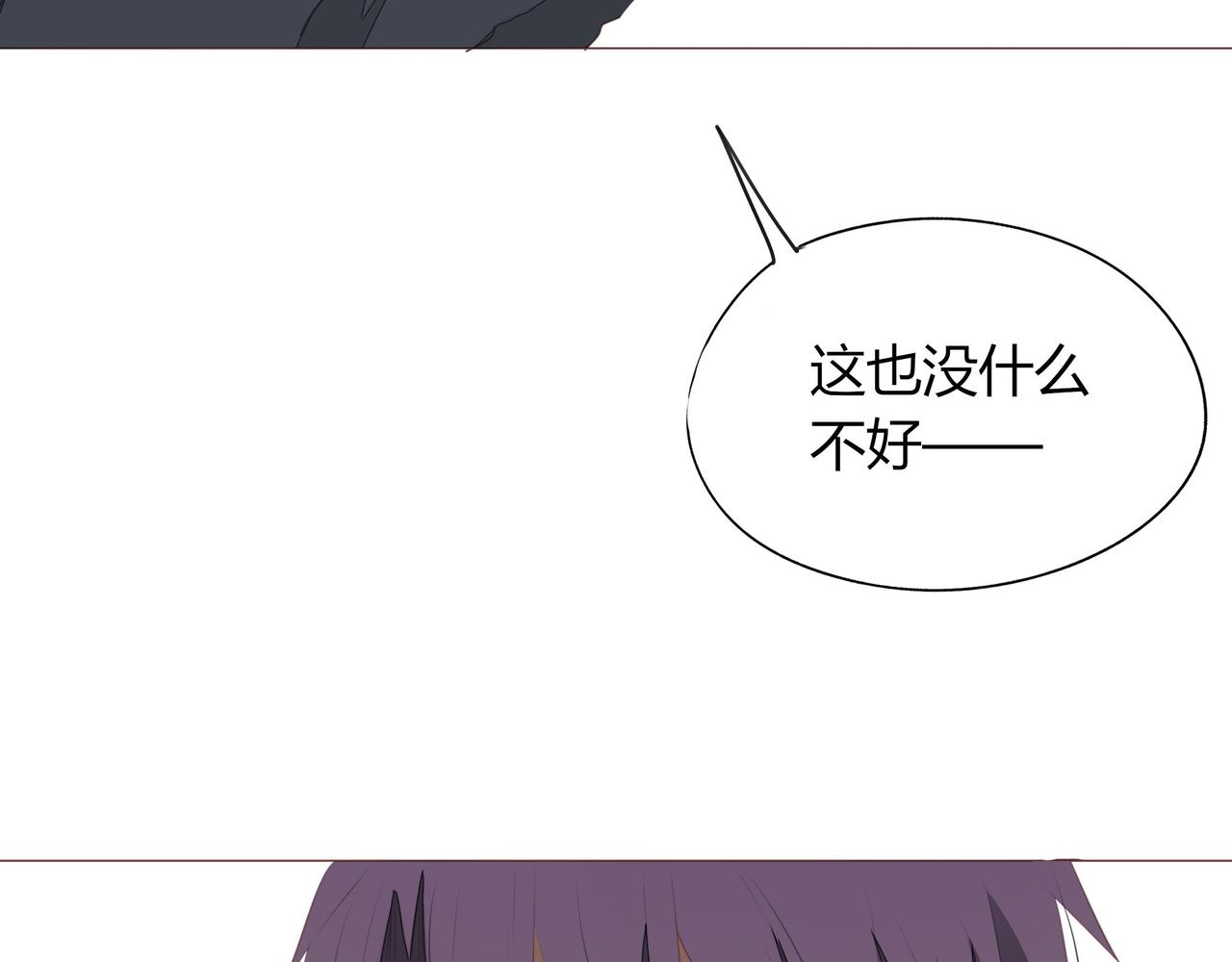 《天才不恋爱》第119话 谁就是输家？ 第38页