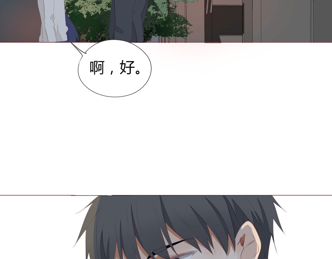 《天才不恋爱》第119话 谁就是输家？ 第3页