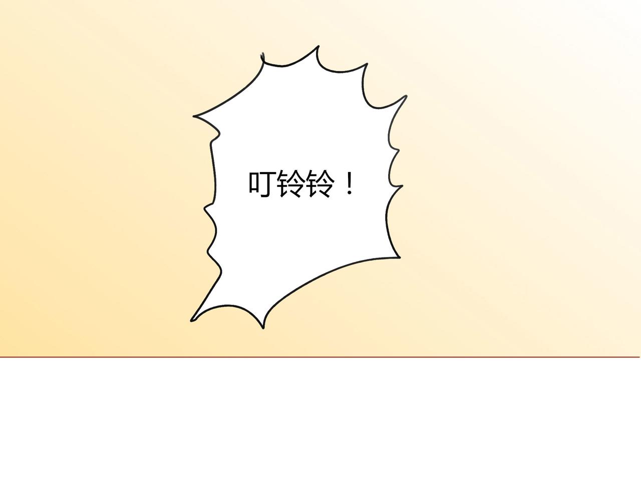 《天才不恋爱》第119话 谁就是输家？ 第42页