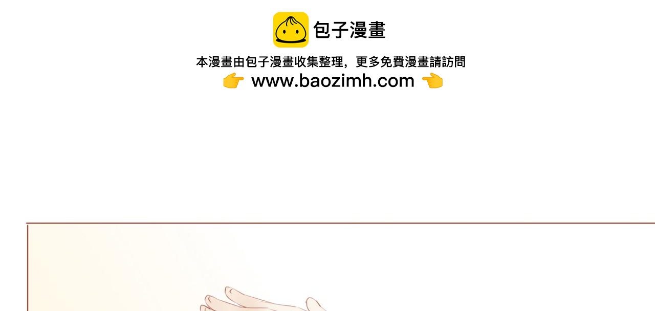 《天才不恋爱》第119话 谁就是输家？ 第43页