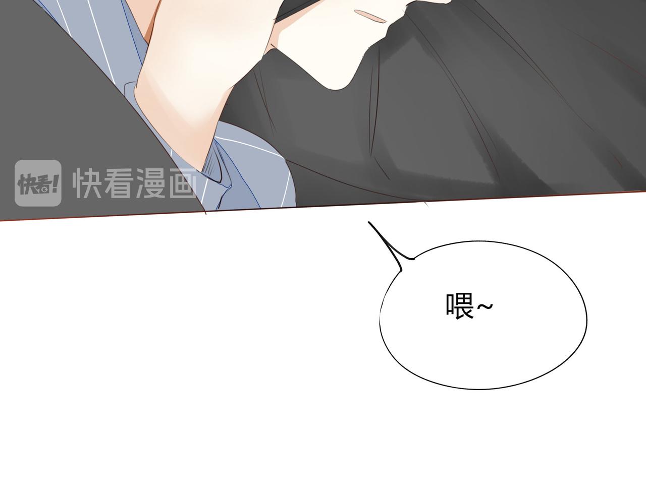 《天才不恋爱》第119话 谁就是输家？ 第46页