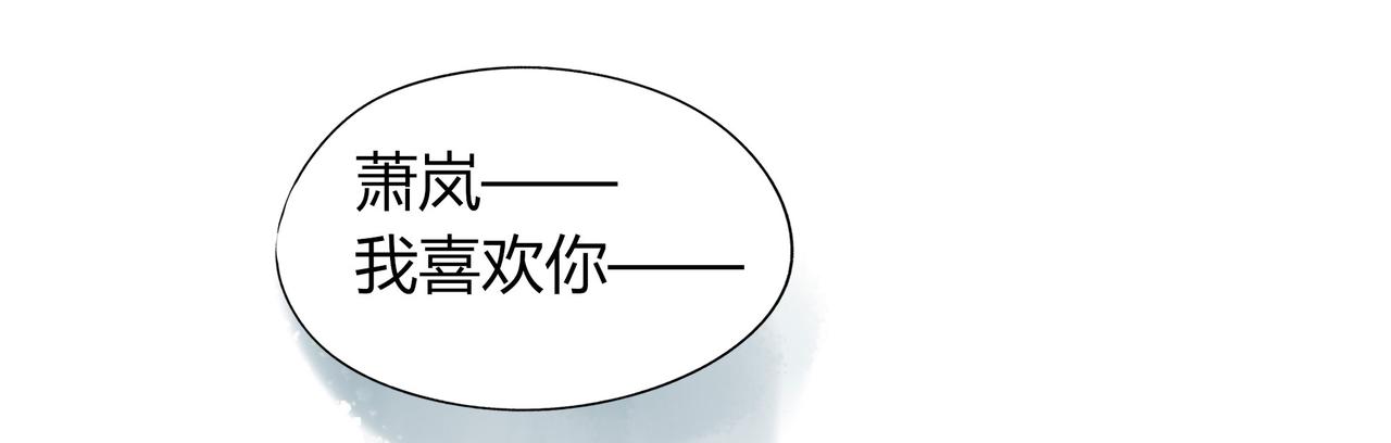 《天才不恋爱》第119话 谁就是输家？ 第47页