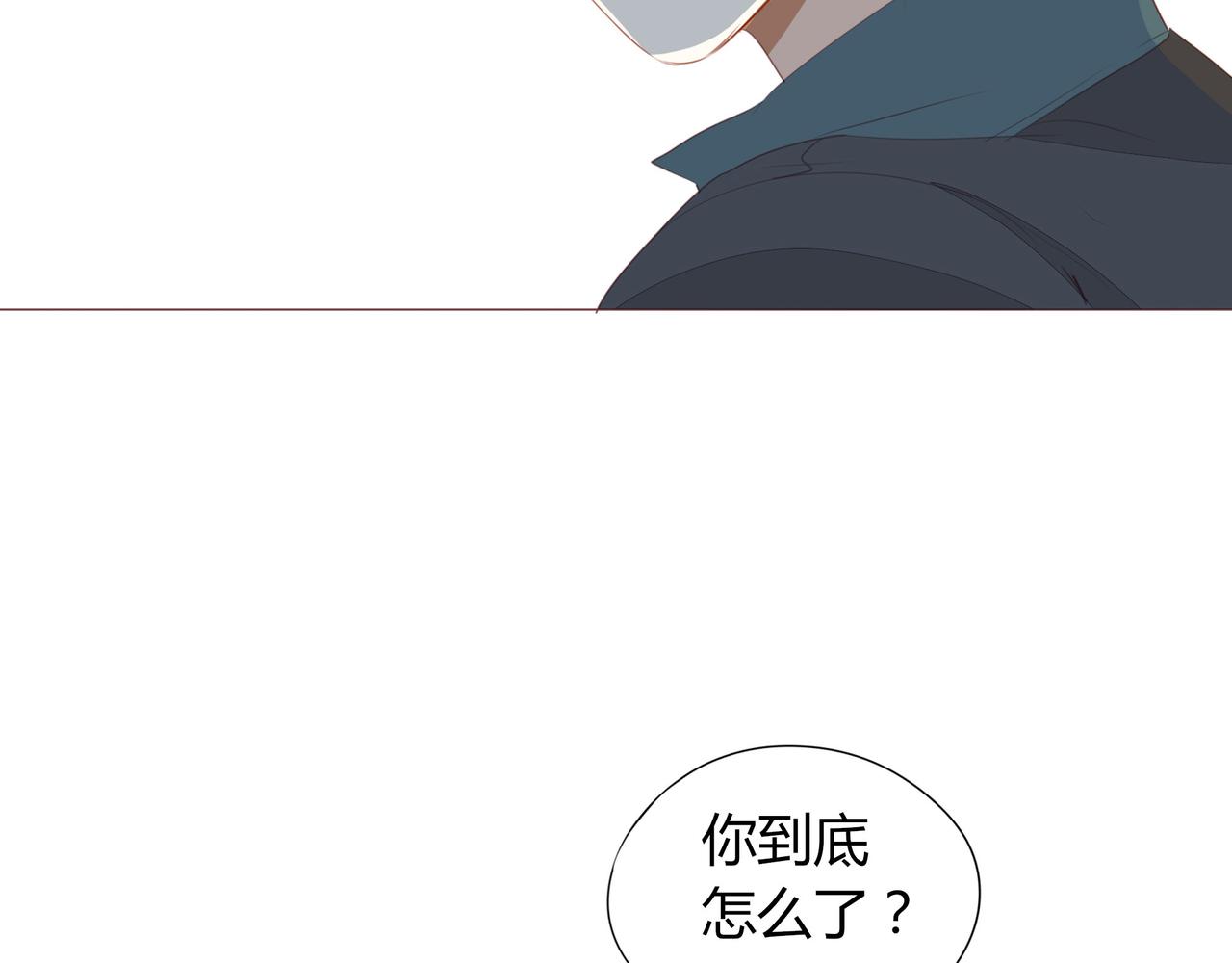 《天才不恋爱》第119话 谁就是输家？ 第5页