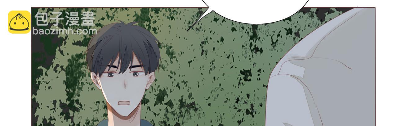 《天才不恋爱》第119话 谁就是输家？ 第6页