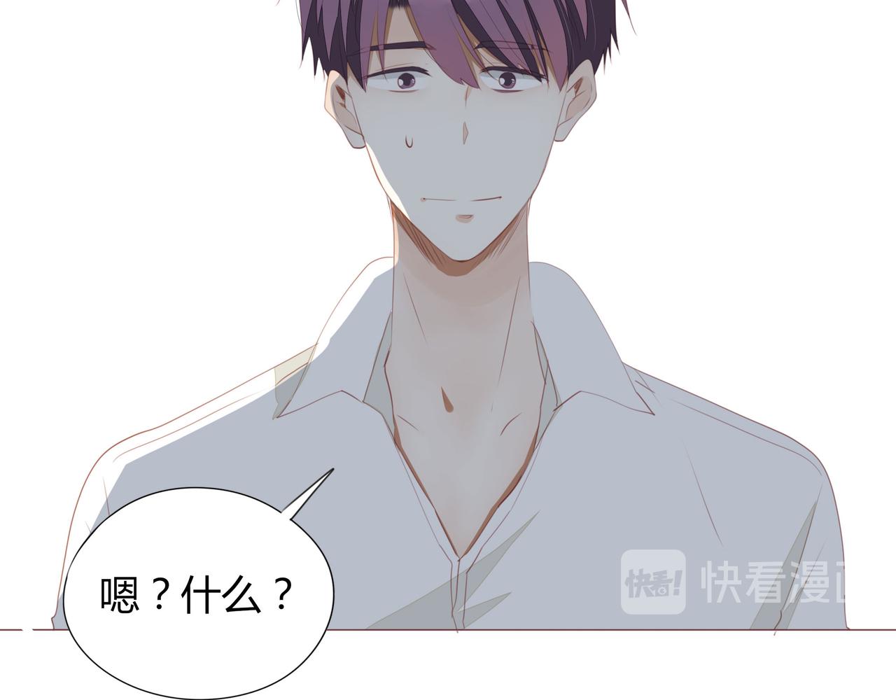 《天才不恋爱》第119话 谁就是输家？ 第9页