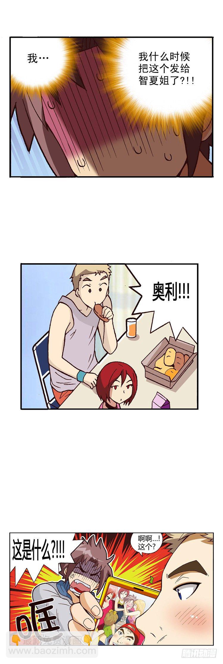 《七公主 第三季》外传04. 面子算什么 第2页