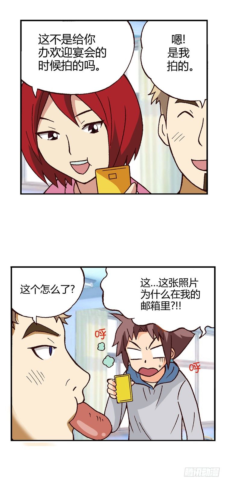 《七公主 第三季》外传04. 面子算什么 第3页