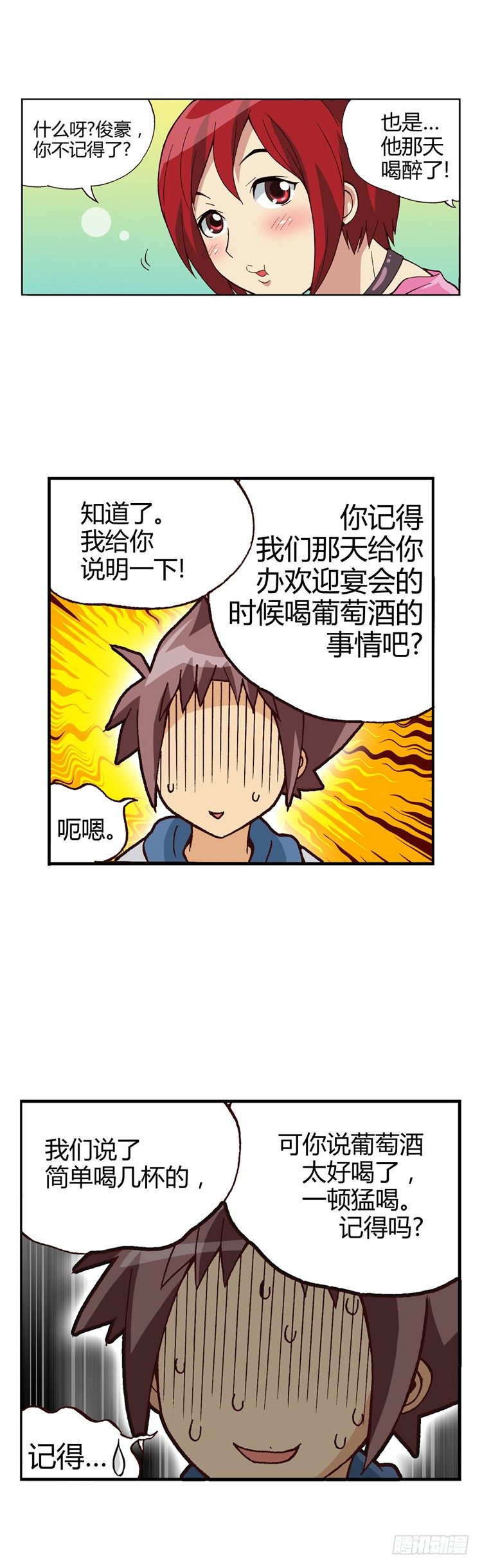 《七公主 第三季》外传04. 面子算什么 第4页