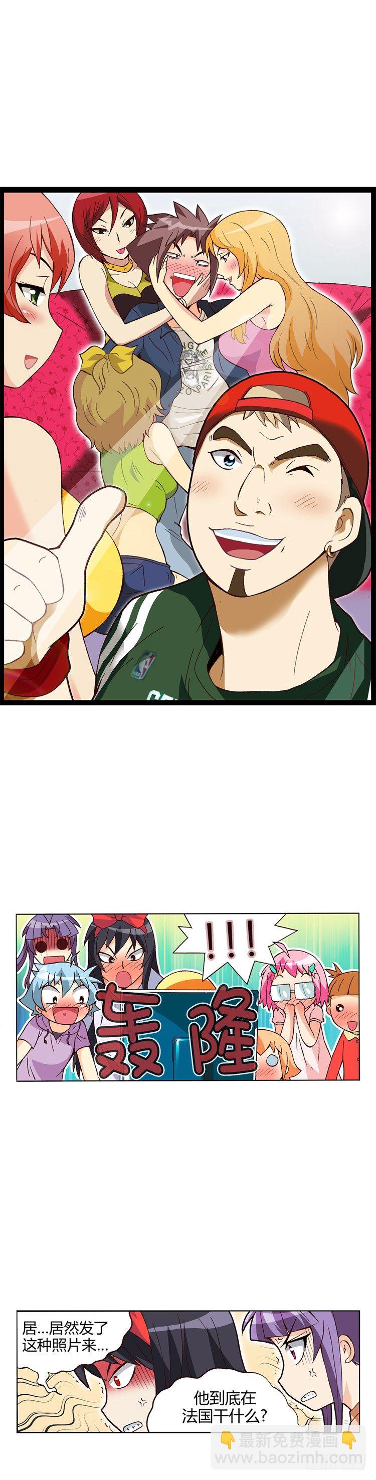 《七公主 第三季》外传01. 来自法国的邮件 第3页