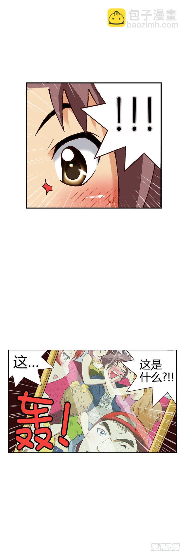 《七公主 第三季》外传03. 失算 第10页