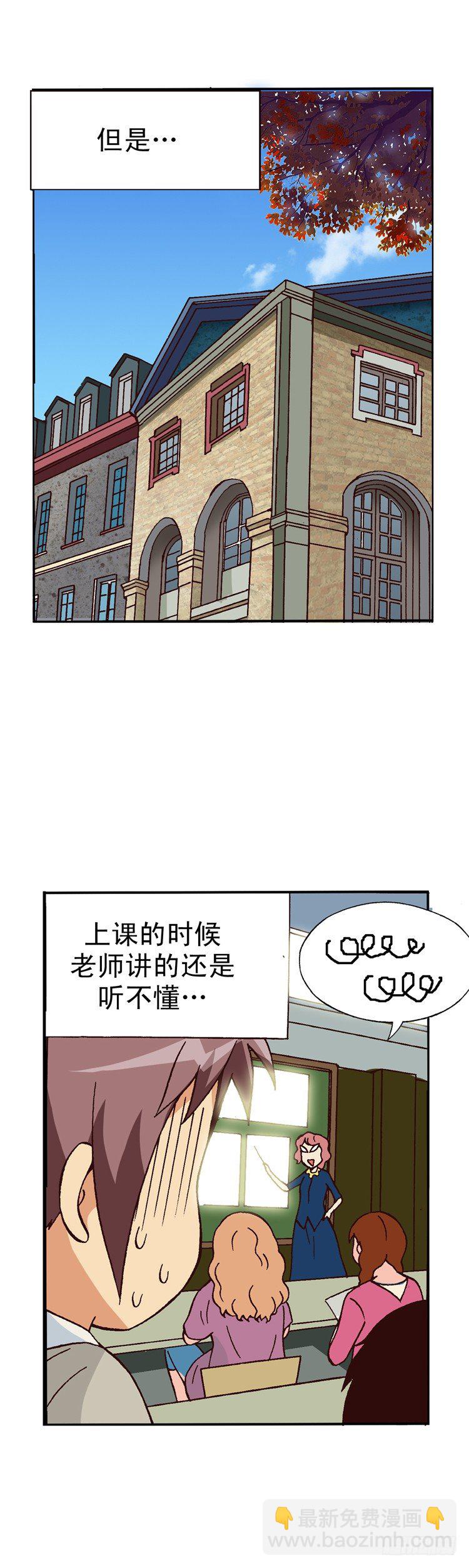 《七公主 第三季》外传02. 语言的障碍 第2页
