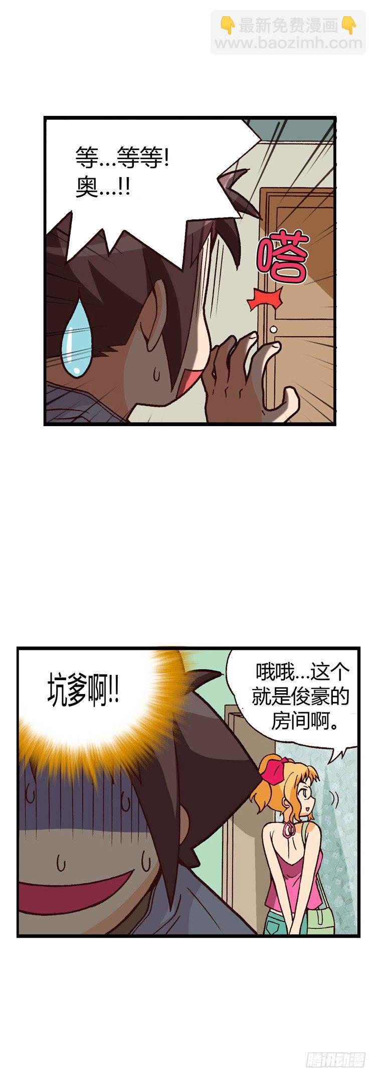 《七公主 第三季》外传07. 女人的第六感 第5页