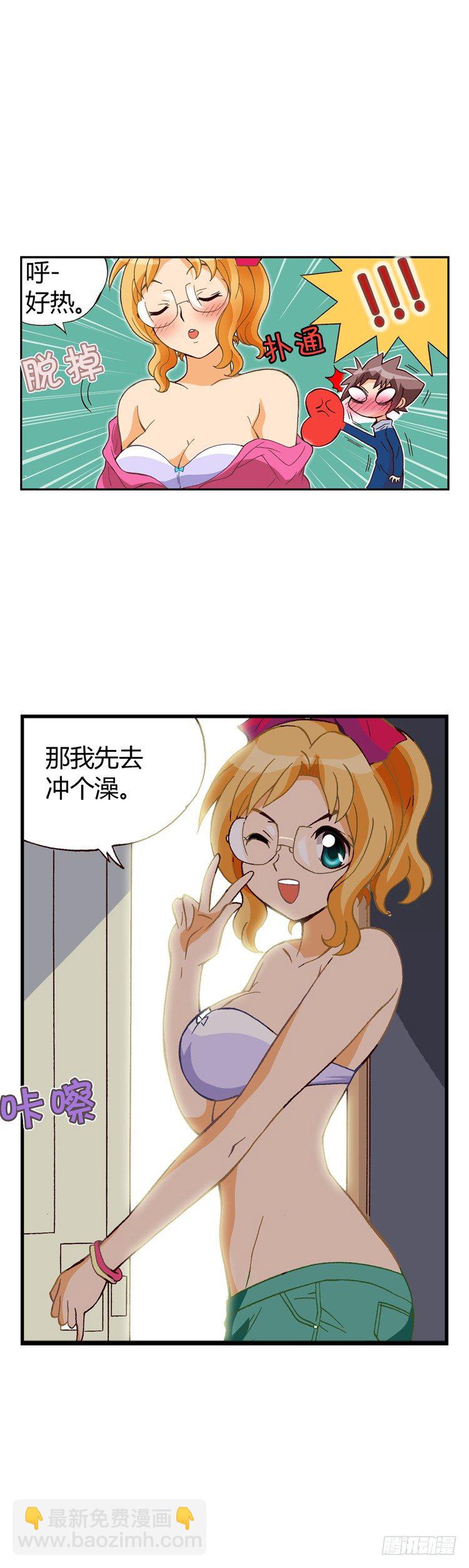 《七公主 第三季》外传07. 女人的第六感 第6页