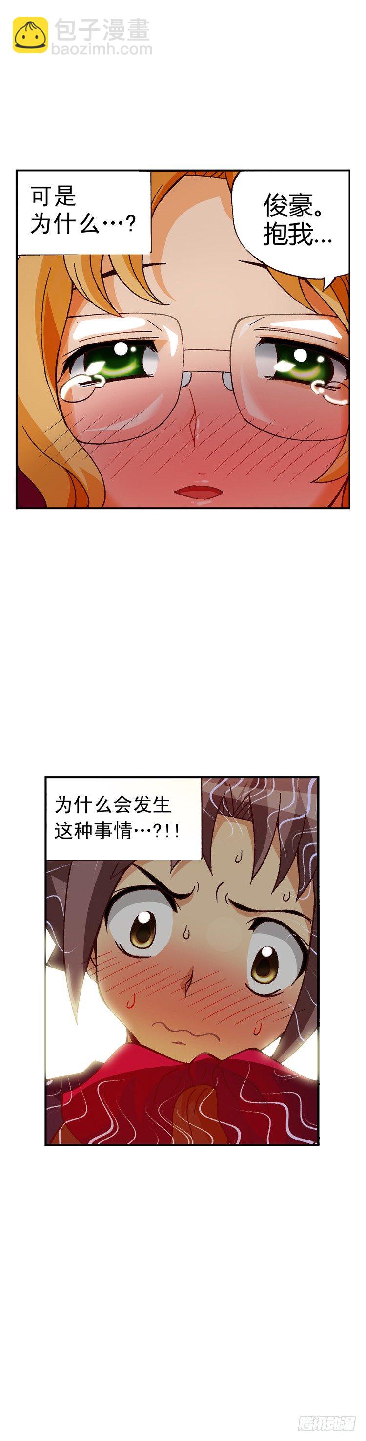 《七公主 第三季》外传05. 意想之外的情况 第6页