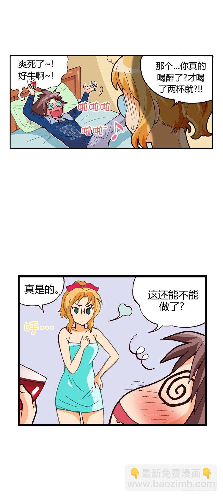 《七公主 第三季》外传08.失败的计策 第8页