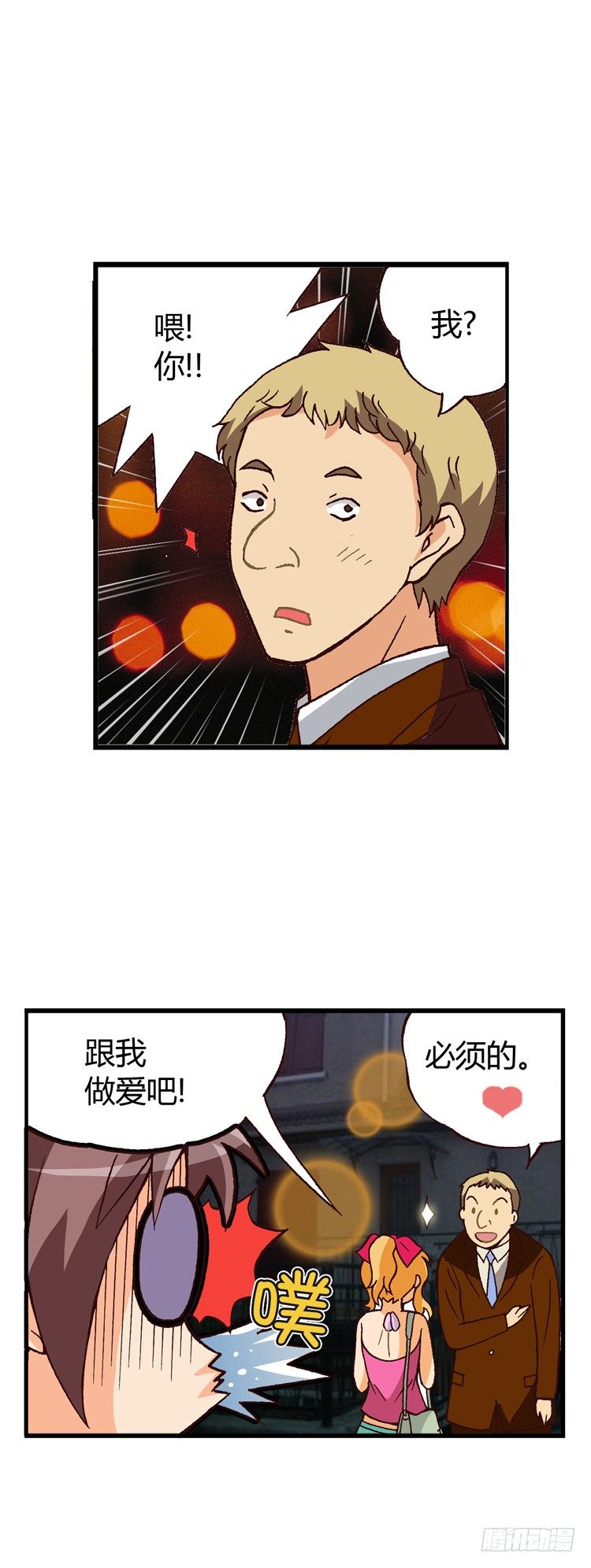 《七公主 第三季》外传06. 进击的珍妮 第6页