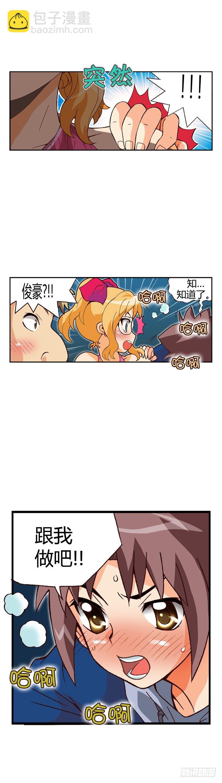 《七公主 第三季》外传06. 进击的珍妮 第9页