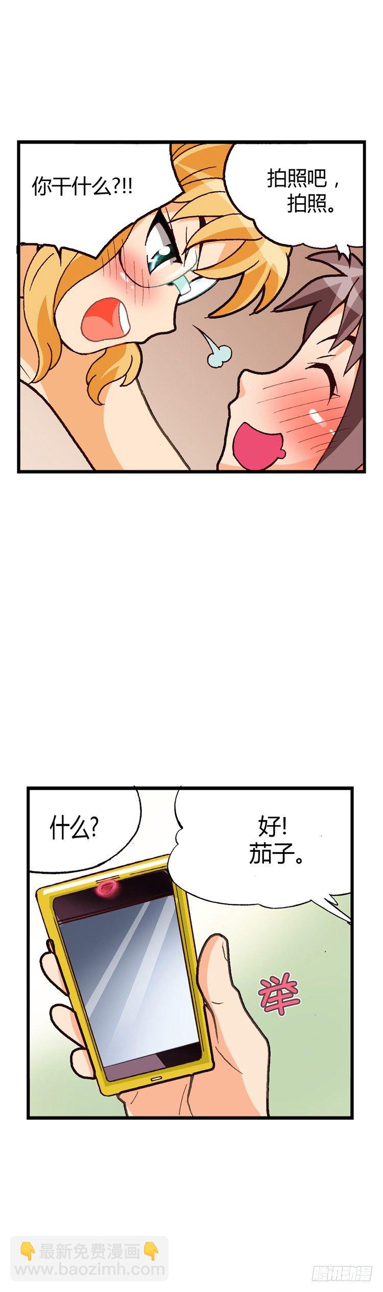 《七公主 第三季》外传09.致命失误 第2页
