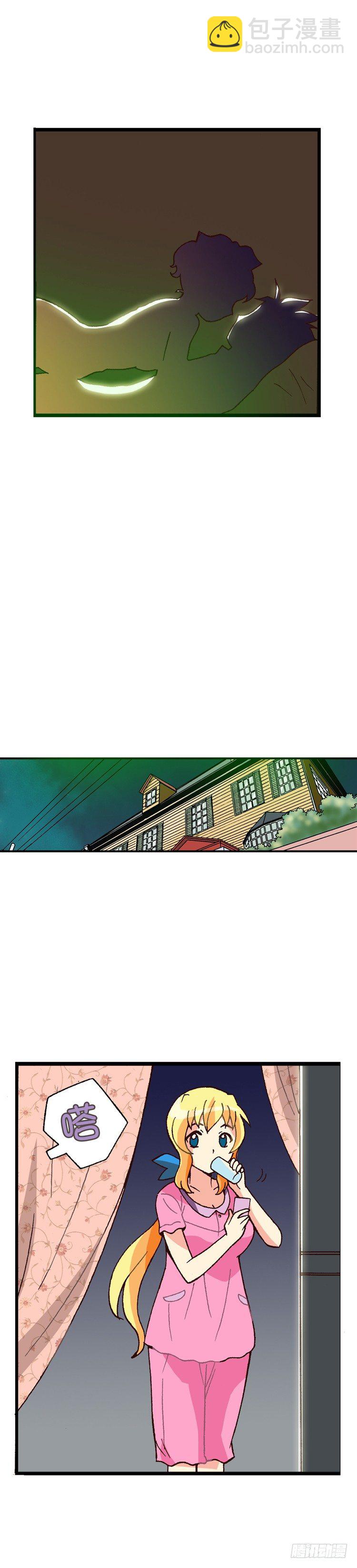 《七公主 第三季》外传09.致命失误 第5页