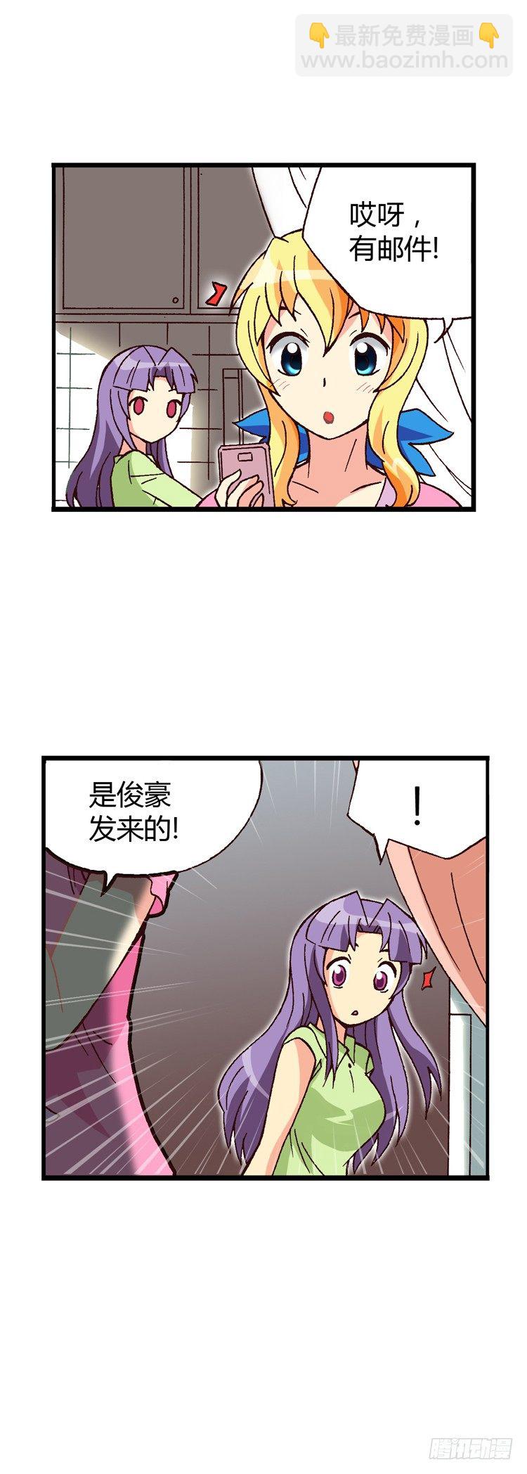 《七公主 第三季》外传09.致命失误 第7页