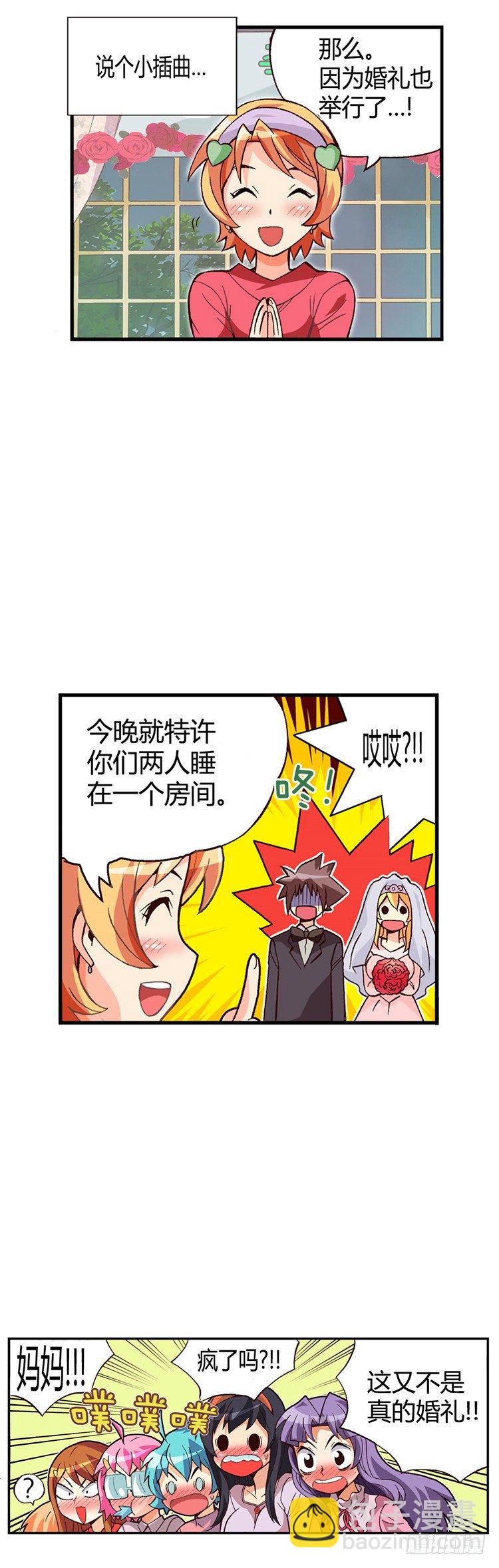 《七公主 第三季》外传38.那个晚上 第3页
